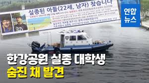 28일 서울 서초경찰서에 따르면 한 대학생 a 씨(21)는 25일 오전 3~5시경 반포한강공원 수상택시 승강… Wijxolmfcp3pom
