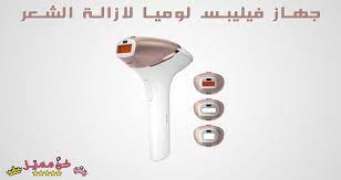 جهاز فيليبس لوميا لازالة الشعر للمنطقة الحساسة و الوجه و الجسم philips lumea hair removal machine for sensi earbuds philips lumea electronic products