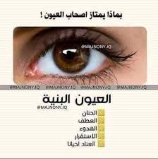 عيون بنية بحث google beautiful wallpapers bourbon oils
