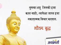 Pin On Marathi Suvichar Inspiration Motivation Marathi