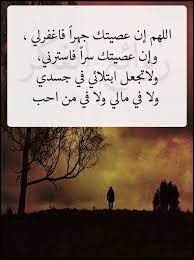 pin by jaouad riade on دعاء arabic quotes quotes photo