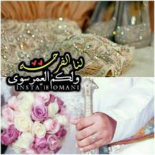 Pin By سيدة الالقاب On تصاميم صور Bride Pictures Bridal Shower Cupcakes Eid Greetings