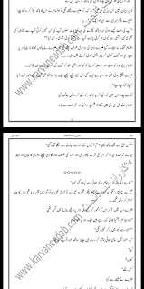 Jiya Best Urdu Novel Quotes From Novels Romantic Novels To Read Online Novels