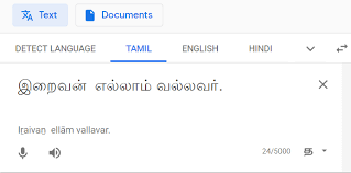 Azhagi Com Love All Serve All A Thanks Giving Page To All Those Selfless Enthusiasts And Also Commercial Entities Who Have Given Their Level Best For Tamil Indic Computing And Its Promotion