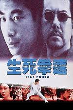 Fist Power' review by BrianNaas • Letterboxd