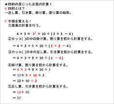 四則の混じった正負の計算を覚えよう 数学嫌いな子のための簡単理解法 分かりにくいを分かりやすいに
