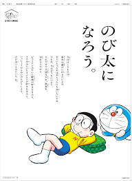 鵜飼 啓 on twitter graphic design inspiration ad design doraemon
