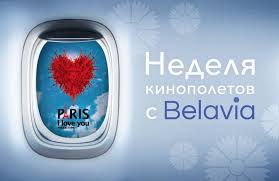 Belavia belarusian airlines, legally joint stock company belavia belarusian airlines (belarusian: Belavia