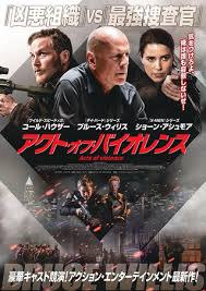 Where to stream acts of violence? Acts Of Violence 2018 Imdb