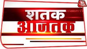 Hotstar april 1, 2021 yeh rishta kya kehlata hai. à¤†à¤œ à¤¸ à¤¬à¤¹ à¤• à¤¤ à¤œ à¤–à¤¬à¤° Shatak Aaj Tak April 8 2019 Youtube
