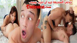 سكس مترجم - جدتي المنحرفة تريد ان تجرب زوبرى - سكس محارم مترجم - سكس العرب  - freesexarab - سكس امهات مترجم