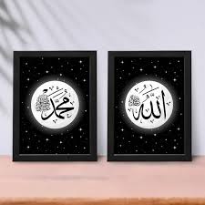 Tutorial membuat kaligrafi bagi pemula dengan dua pensil. Jual Kataku Poster Kaligrafi Allah Muhammad Islami Hiasan Dinding 11 Online April 2021 Blibli