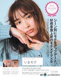 内田理央 だーりお さんはinstagramを利用しています みてね repost sa19820824 anan 2019春モテコスメ大賞 いまモテ部門担当してまーす 今買った方がいいコスメ紹介してまーす だーさんが色っぽい だーりお 内田理 makeup instagram hair