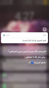 pin by زهرة النرجس on اقتباسات in 2021 aesthetic iphone wallpaper iphone wallpaper incoming call screenshot