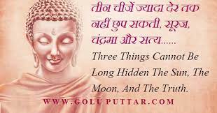 Here you can find the largest hd collection of hindi thought images. Short Thoughts For Students In Hindi And English Jule Im Ausland