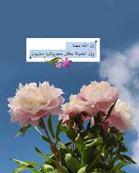 Pin By Ekram Hassan On خواطر إيمانية وأذكار Wonder Quotes Arabic Quotes Wise Words Quotes