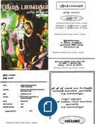Srimad Bhagavatam In Tamil Vol 1 Of 7 Free Ebooks Free Ebooks Download Books To Read Online