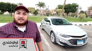 الماليبو 2020 تفوز على المنافسين؟( ØªØ¬Ø±Ø¨Ø© Ù‚ÙŠØ§Ø¯Ø© Ø´ÙØ±ÙˆÙ„ÙŠÙ‡ Ù…Ø§Ù„ÙŠØ¨Ùˆ 2020 2020 Chevrolet Malibu Review Youtube