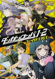 ダンガンロンパ) is a japanese video game franchise created by kazutaka kodaka and developed and owned by spike chunsoft (formerly spike). ãƒ€ãƒ³ã‚¬ãƒ³ãƒ­ãƒ³ãƒ'1 2 ã‚³ãƒŸãƒƒã‚¯ã‚¢ãƒ³ã‚½ãƒ­ã‚¸ãƒ¼ Idã‚³ãƒŸãƒƒã‚¯ã‚¹ Dnaãƒ¡ãƒ‡ã‚£ã‚¢ã‚³ãƒŸãƒƒã‚¯ã‚¹ 9784758008167 Amazon Com Books