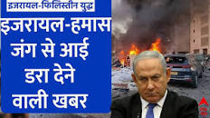 Israel Palestine टीवी नाम की बीमारी से ग्रसित चूतो  का रूस यूक्रेन युद्ध और स्कूल धंधे और सोना चांदी 70 रुपए किलो धंधे से पौद धोने का षड्यंत्र.. : इजरायल-हमास जंग से आई हैरान कर देने वाली खबर |  Netanyahu