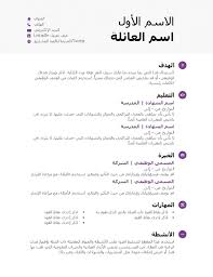 السيرة الذاتية للطالب تصميم حديث Projects To Try Projects