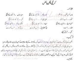 Crunchy Chicken Bites Recipe English Urdu Chicken Bites Recipes Chicken Bites Fun Easy Recipes