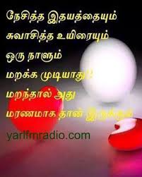 Friendship Tamil Kavithaigal In Tamil Language Google Search Tamil Kavithaigal Tamil Language Life Lessons