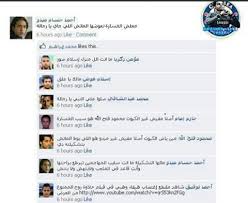 تريدون بأخذكم الفداء من المشركين متاع الدنيا وطُعْمها =(والله يريد الآخرة)، يقول: White Knights Posts Facebook