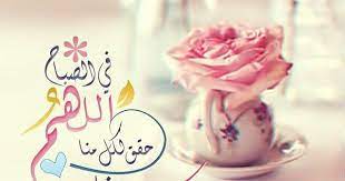 صور مساء الخير مرحبا أناسا جميلين هناك أنا ممتن للغاية لتقديركم لصور صباح الخير وصو beautiful morning messages good morning greetings good morning good night