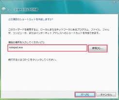 やさしい講座 第65回 ショートカットでアプリケーションの起動をすばやく行う
