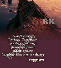 Pin By Rajkamal On Tamil Kavithai In 2020 Lockscreen Screenshot Lockscreen Screenshots