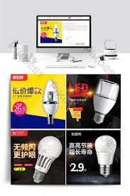 Whether it be a box packaging design or food packaging design. Led Bulb Templates Free Psd Png Vector Download Pikbest