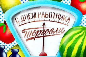 Jun 14, 2021 · в северной корее тем, кто слушает музыку, смотрит фильмы, читает книги из южной кореи грозит от пяти до 15 лет трудовых лагерей. Prikolnye Pozdravleniya Den Rabotnika Torgovli