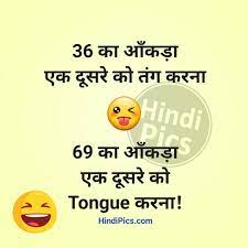 Discover and share double meanings funny quotes. Double Meaning Jokes In Hindi Funny Status Quotes Funny Status Quotes Funny Statuses Fun Quotes Funny