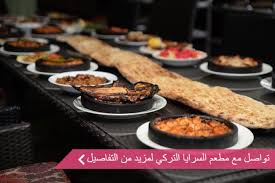 اسعار البوفيه المفتوح للمناسبات بالرياض زفاف نت