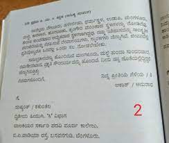 Letter writing format kannada fresh first term syllabus and. Kannada Letter Writing Format For Friend
