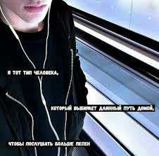 песня а я все думаю о ней о ней Pin Na Doske Vk Citaty