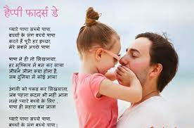 Poem daughters mothers day poems daughter birthday card upld. Happy Fathers Day Wishes Quotes Happy Fathers Day Poems Fathers Day Poems Happy Fathers Day Images