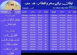 Along with dhaka prayers times you can also read the dhaka sehri and iftar time for fiqa hanafi (sunni) or dhaka sehri and iftar time for fiqa jafria (shia). Fajr Time In Karachi Today Sunni