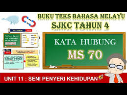 Pembelajaran tentang ayat seruan ini dipetik dalam beberapa topik. å››å¹´çº§å›½æ–‡è¯¾æœ¬ç¬¬åä¸ƒé¡µl Sjkc Bahasa Melayu Tahun 4 Ms 17 Kssr Semakan Unit 3 Misi Mulia Litetube