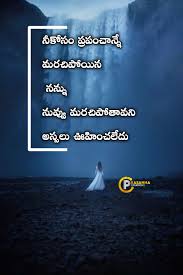 Deep love failure quotes in telugu. Love Failure Quotes Telugu Telugu Love Quotes And Love Failure Quotes