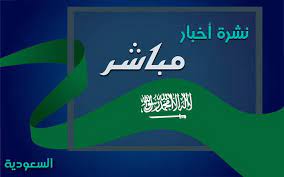 Lari تحذر من احتمال حدوث حرائق مع ارتفاع درجات الحرارة. Ù†Ø´Ø±Ø© Ù…Ø¨Ø§Ø´Ø± Ù„Ø£Ø®Ø¨Ø§Ø± Ø§Ù„Ø³Ø¹ÙˆØ¯ÙŠØ© Ø§Ù„ÙŠÙˆÙ… Ø§Ù„Ø«Ù„Ø§Ø«Ø§Ø¡ Ù…Ø¹Ù„ÙˆÙ…Ø§Øª Ù…Ø¨Ø§Ø´Ø±