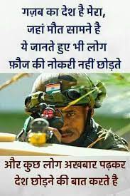Pin By True Heart Everyone Want On Indian Army Quotes Indian Army Quotes Army Quotes Motivational Picture Quotes