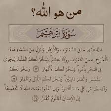 ‫الله السماء‬‎ ile ilgili görsel sonucu