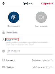 Ведение социальных сетей «под ключ». Shema Popadaniya V Rekomendacii Tik Tok Nastrojka Akkaunta Sovety