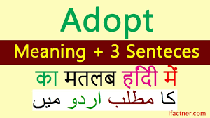 Adopt Meaning In Hindi English To Urdu Dictionary English Speaking P English To Urdu Dictionary English Speaking Practice Meant To Be