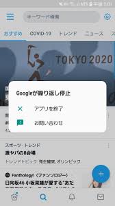 Google chrome の自動更新を停止するためには、「googleupdate.exe」というファイルを削除するか、名前を変えてしまうと、その後自動更新は行われなくなり 以上、google chrome の更新を停止する方法でした、 S Fscweox5xeym