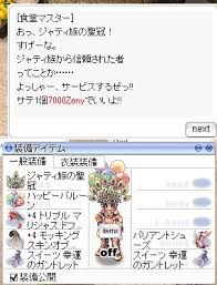 イグ葉の代わりにサテを使おう ラグナロクオンラインの個人的攻略メモ