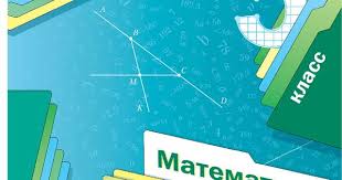 математика 5 класс а г мерзляк в б полонский Matematika 5 Klass Metodicheskoe Posobie Avtor A G Merzlyak Posobie Soderzhit Primernoe Planirovanie Uchebnogo Materiala Tehnologicheskie Karty Urokov Matematika