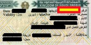 دليل المغتربين للمملكة العربية السعودية خطوات استخراج تأشيرة زيارة عائلية للسعودية